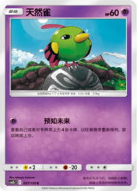 ネイティ
